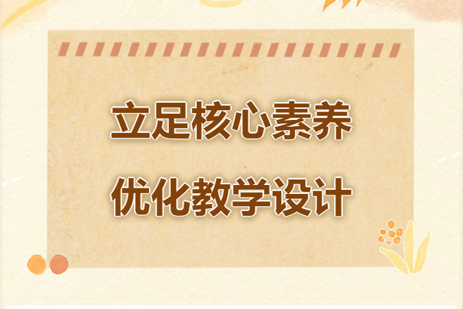 崇德新教师业务培训（六）