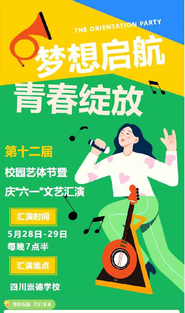 【倒计时2天】节目单抢先看！