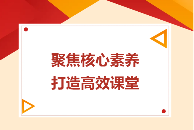 赞！崇德教师获市级数学优质课二等奖