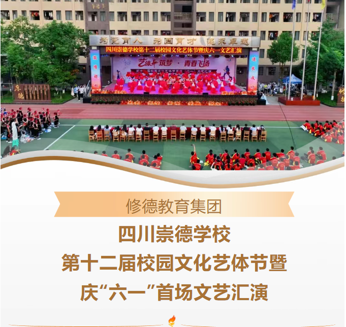 首场汇演 | 舞动青春·艺彩绽放