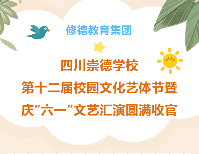 文艺汇演圆满收官丨快来票选你最喜爱的节目
