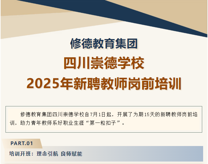 凝“新”聚力 共启新程