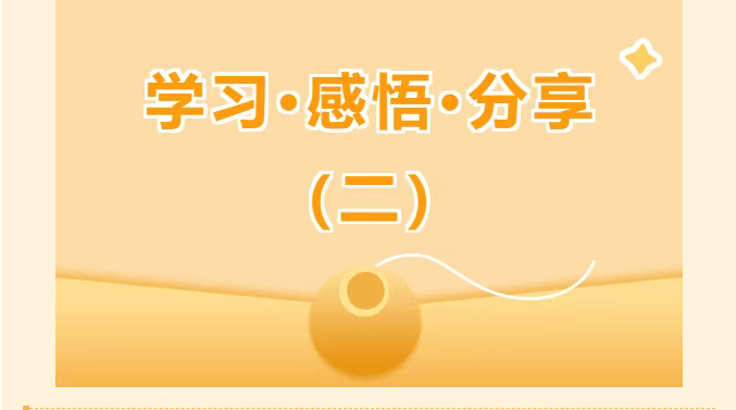 【学子心得】深学讲话精神 书写青春担当