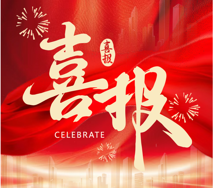 高品质办学结硕果！崇德再获县级表彰