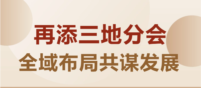 峨眉武术产业联盟会再拓版图！