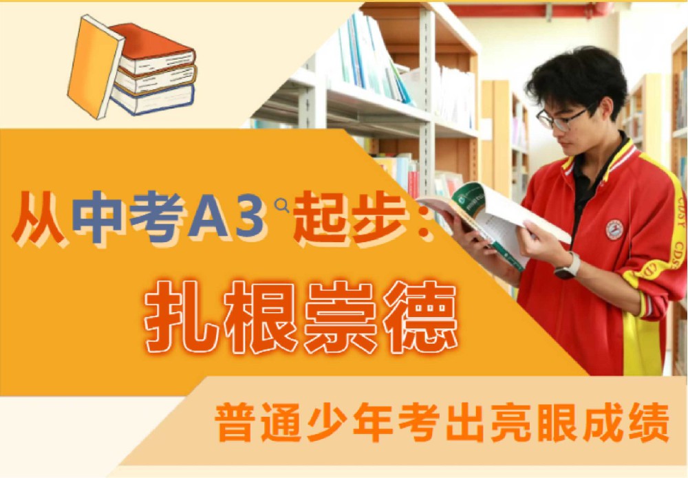 谢永佳：超本科线110分！低起点逆袭